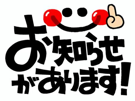 お知らせを呼びかけるイラスト│商用利用できる無料のフリーイラスト「ふりねこ素材」 | 商用利用できる無料のフリーイラスト「ふりねこ素材」 お知らせ用イラスト／無料イラストなら「イラストAc」