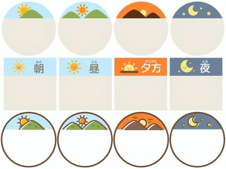 朝昼夜の記録 アイコンタイプ - Siawasehanko Sunkodo 朝・昼・夜イラスト／無料イラストなら「イラストAc」