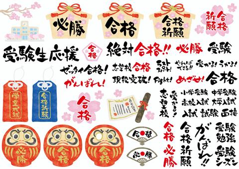 無料イラスト 受験＿応援＿塾＿自分を支えられるのは自分だけ 受験生応援イラスト／無料イラストなら「イラストAc」