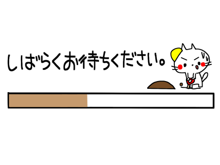 今しばらくお待ちください。 今しばらくお待ちください。 今しばらくお待ちください。 今しばらくお待ちください。 今しばらくお待ちください。 今しばらくお待ちください。 今しばらくお待ちください。 今しばらくお待ちください。 ステージア敷島 近隣 ... しばらくお待ちくださいイラスト／無料イラストなら「イラストAc」