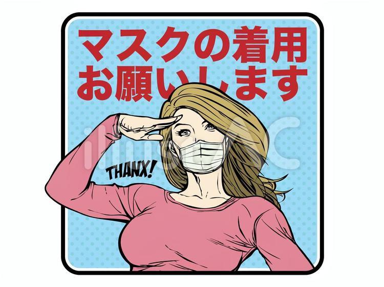 マスクの着用お願いしますイラスト No 2142343／無料イラストなら「イラストAC」