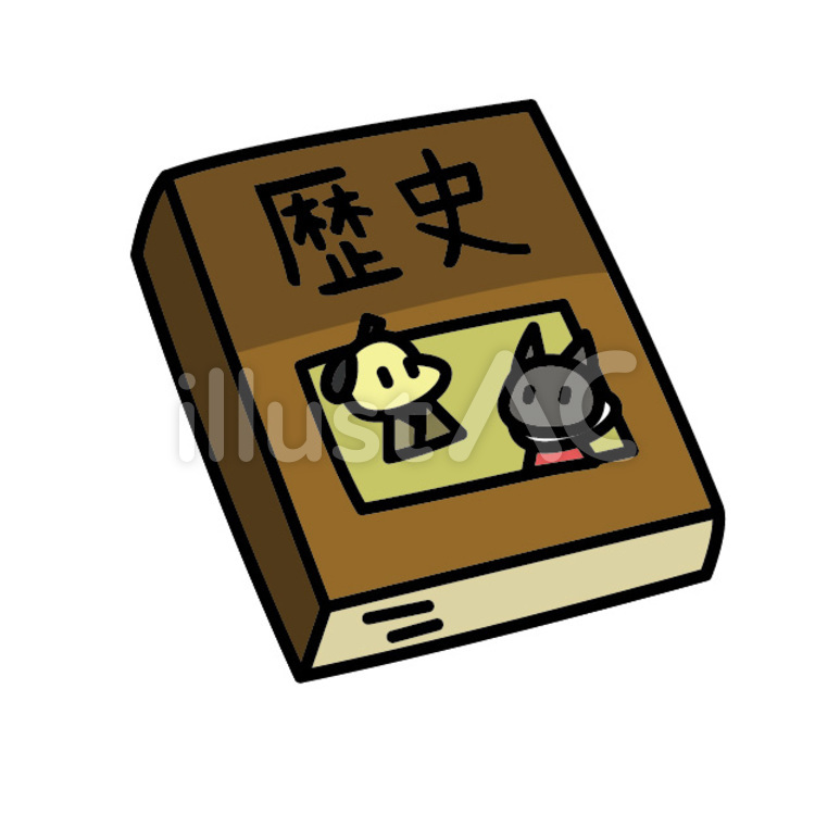 フラット歴史イラスト グリーン ラウンド世界歴史学校件名署名 のイラスト素材・ベクタ - . Image 65831123. 歴史 教科書イラスト - No: 319652／無料イラストなら「イラストAc」