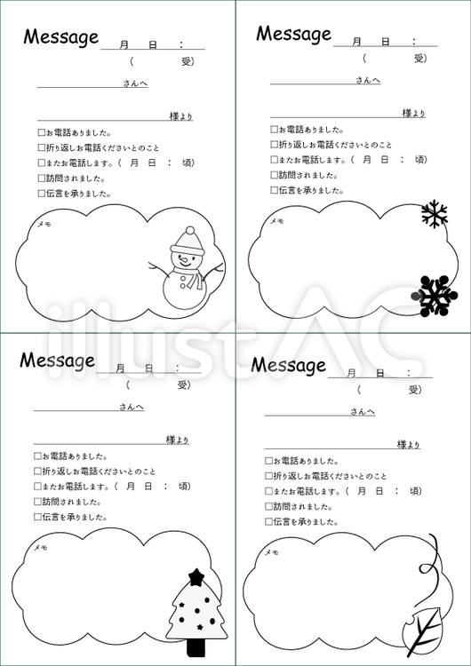 無料イラスト 6分割、A4の伝言メモのエクセルテンプレート！大きい字で作り... 伝言メモ （冬）イラスト - No: 612250／無料イラストなら「イラストAc」