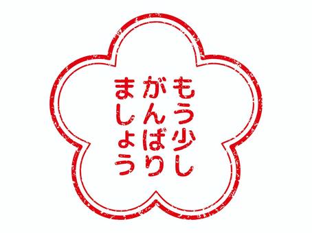 頑張り ま しょう 45++ Ideas for You