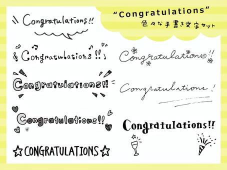 コングラッチュレーションイラスト／無料イラストなら「イラストAc」 コングラチュレーションイラスト／無料イラストなら「イラストAc」