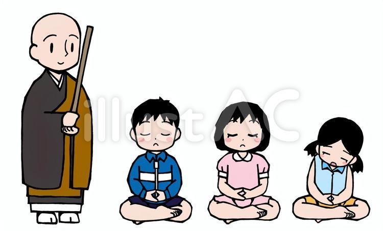 お寺の日常イラスト | ダウンロード | 全国曹洞宗青年会 座禅・子供・体験学習イラスト - No: 2414788／無料イラストなら「イラストAc」