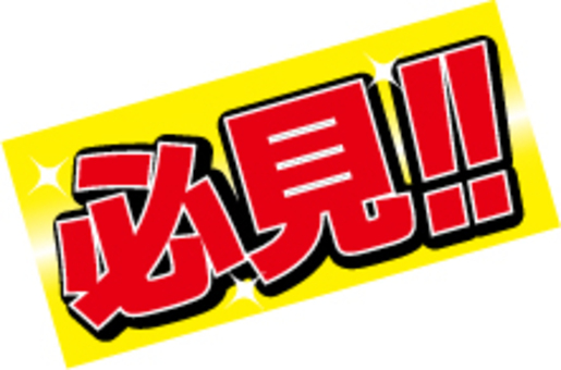 休み明け、やる気が出ない人必見！ メンタルタイプでわかる自分にぴったりのやる気の出し方 - Itをもっと身近に。ソフトバンクニュース 必見イラスト／無料イラストなら「イラストAc」