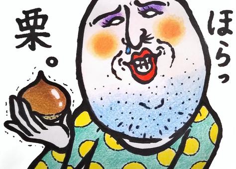 Pin On Q-Design 秋 おもしろイラスト／無料イラストなら「イラストAc」