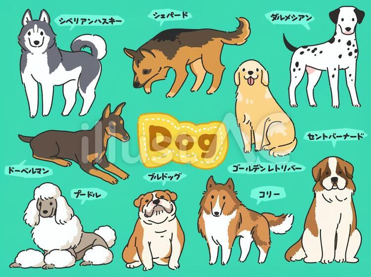 大型犬キャラクターイラストのフリー素材｜イラストイメージ 手描き中型犬&大型犬セットイラスト - No: 1707526／無料イラストなら「イラストAc」