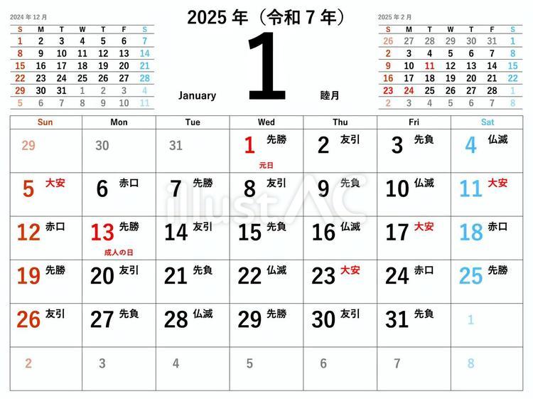 Free Vectors January 2025 Rokuyo horizontal calendar material