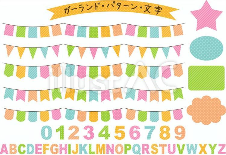 Free Vectors Garland · pattern · letter