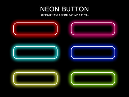 ネオン管の色見本 | ネオンショップ Sundays 公式ブログ 2ページ目 | ネオンカラーイラスト／無料イラストなら「イラストAc」
