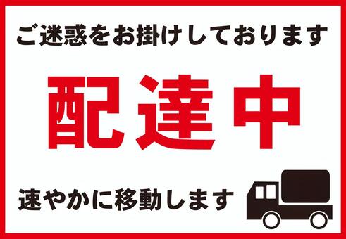 楽天市場】配達中 マグネット車 バイク 配送中 宅配 デリバリー 表示 案内 注意 マグネットステッカー 磁石 グレー白 鯖トラ サバトラ ねこ 猫 キャット ペット かわいい : Vaunt Vinyl Sticker Store 配達中イラスト／無料イラストなら「イラストAc」