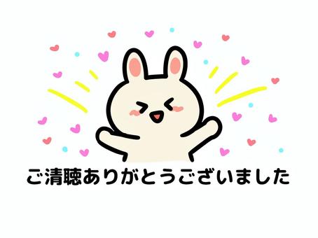 ごせいちょうありがとうございました」に使われる言葉、【ご静聴】と【ご清聴】、どっちが正解？ | Domani ご清聴ありがとうございましたイラスト／無料イラストなら「イラストAc」