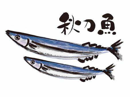 無料イラスト サンマ 透過Png 秋刀魚イラスト／無料イラストなら「イラストAc」