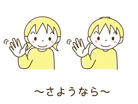ありがとう」「さようなら」「ともだち」: 南 瑠霞（るるか）の手話日記：手話パフォーマー・コーディネーター＆手話通訳士 手話 さようならイラスト／無料イラストなら「イラストAc」