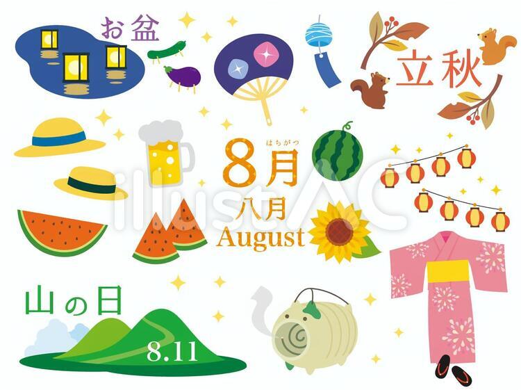 8月のイラスト〜その1〜（おたよりカット・挿し絵） | 保育や子育てが広がる“遊び”と“学び”のプラットフォーム[ほいくる] 8月のイラストイラスト - No: 480838／無料イラストなら「イラストAc」