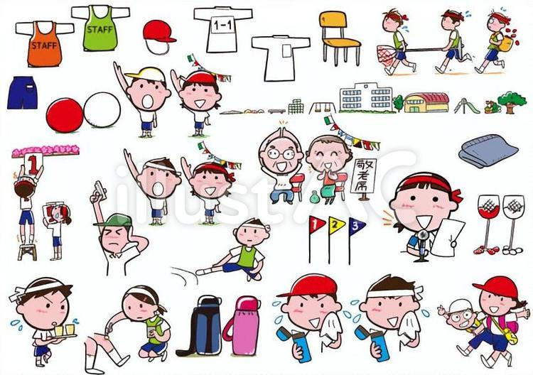 運動会のイラスト特集 楽しい運動会イラスト - No: 879964／無料イラストなら「イラストAc」