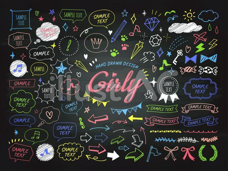 チョーク | イラスト・素材集 | キッズ@Nifty ガーリーなチョーク風素材セットイラスト - No: 1220788／無料イラストなら「イラストAc」