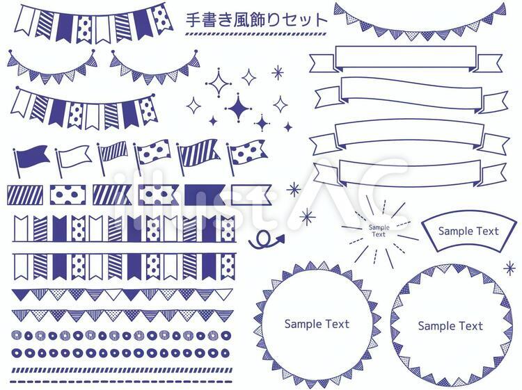 手書きイラスト無料｜クリスマス オーナメント 手書き |【公式】 イラストダウンロード 手書き風飾りセットイラスト - No: 1412597／無料イラストなら「イラストAc」