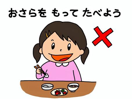 テーブルマナー イラスト素材 - Istock 食事のマナーイラスト／無料イラストなら「イラストAc」