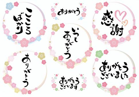 いつもありがとう」の無料イラスト／文字タイトル43220 | 素材Good ありがとうございましたイラスト／無料イラストなら「イラストAc」