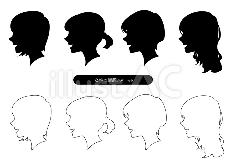 無料イラスト 少年少女シルエット3(Png・Cseps） 女性の横顔シルエットイラスト - No: 1109749／無料イラストなら「イラストAc」