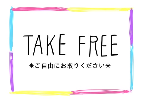 商品詳細『Take Free-テイクフリー-｜トレーナー｜アイビーグリーン』デザインTシャツ通販Clubt テイクフリーイラスト／無料イラストなら「イラストAc」