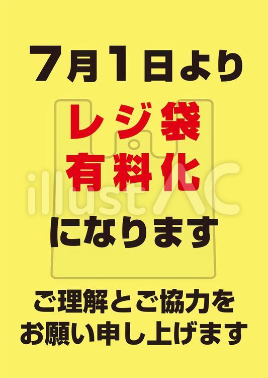 Free Vectors Charge for shopping bags