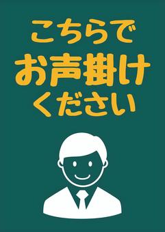 楽天市場】【 計2000円で送料半額 納期が早い 】 お仕事 缶バッジ Or キーホルダー Or マグネット 丸型56Mm （お気軽にお声がけ下さい） 《 業務 腕章 おもしろ オシャレ かわいい 実用的 便利 案内係 ショップ店員 洋品店 プレゼント ギフト 記念品 》 : おもしろ名入れ ... お声がけイラスト／無料イラストなら「イラストAc」