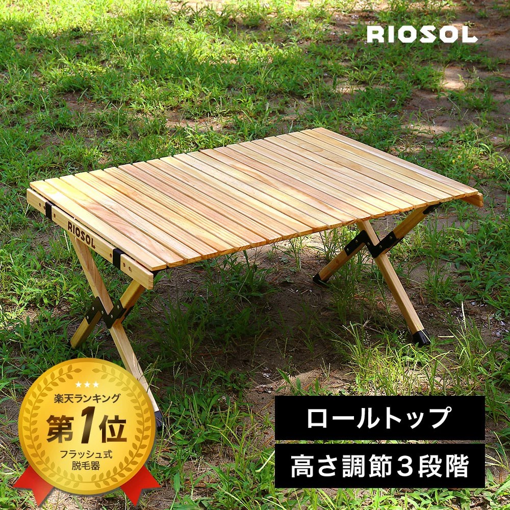 アウトドアテーブル 木製 折りたたみ ロールテーブル コンパクト 収納袋付き キャンプ アウトドア テーブル ロールタイプ ウッドロール