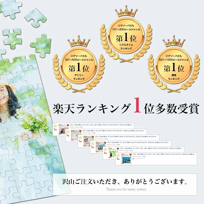 オーダーメイド オリジナル 写真 パズル ジグソーパズル おすすめ 作成 プレゼント ギフト 安い …(4,760円