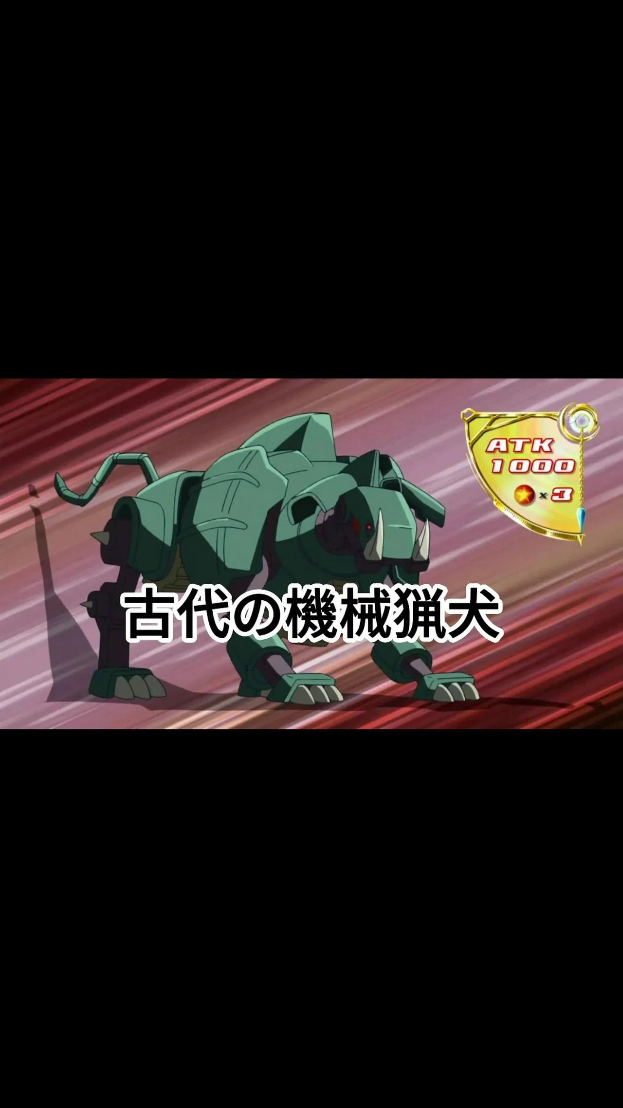 【YuGiOh! Master Duel】 Ancient Gear Hunting Hound shorts