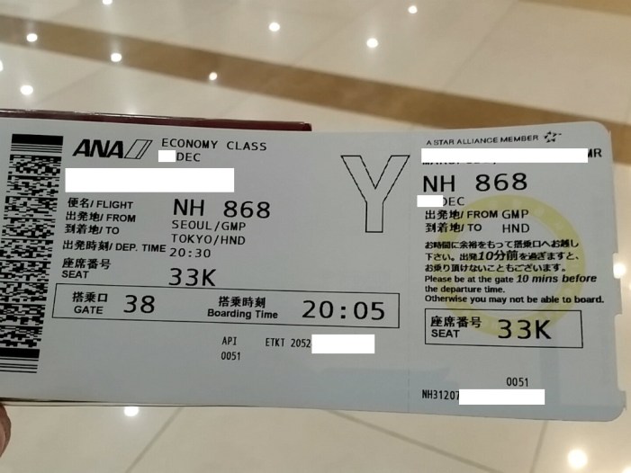 Ana全日空 All Nippon Airways 搭乗記 Nh868便 Tiの旅ブログ