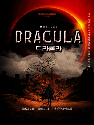 Complete List Of 2023 Olympic Events Musical Dracula, KOREA, SEOUL & GYEONGGIDO Expat Guide Korea