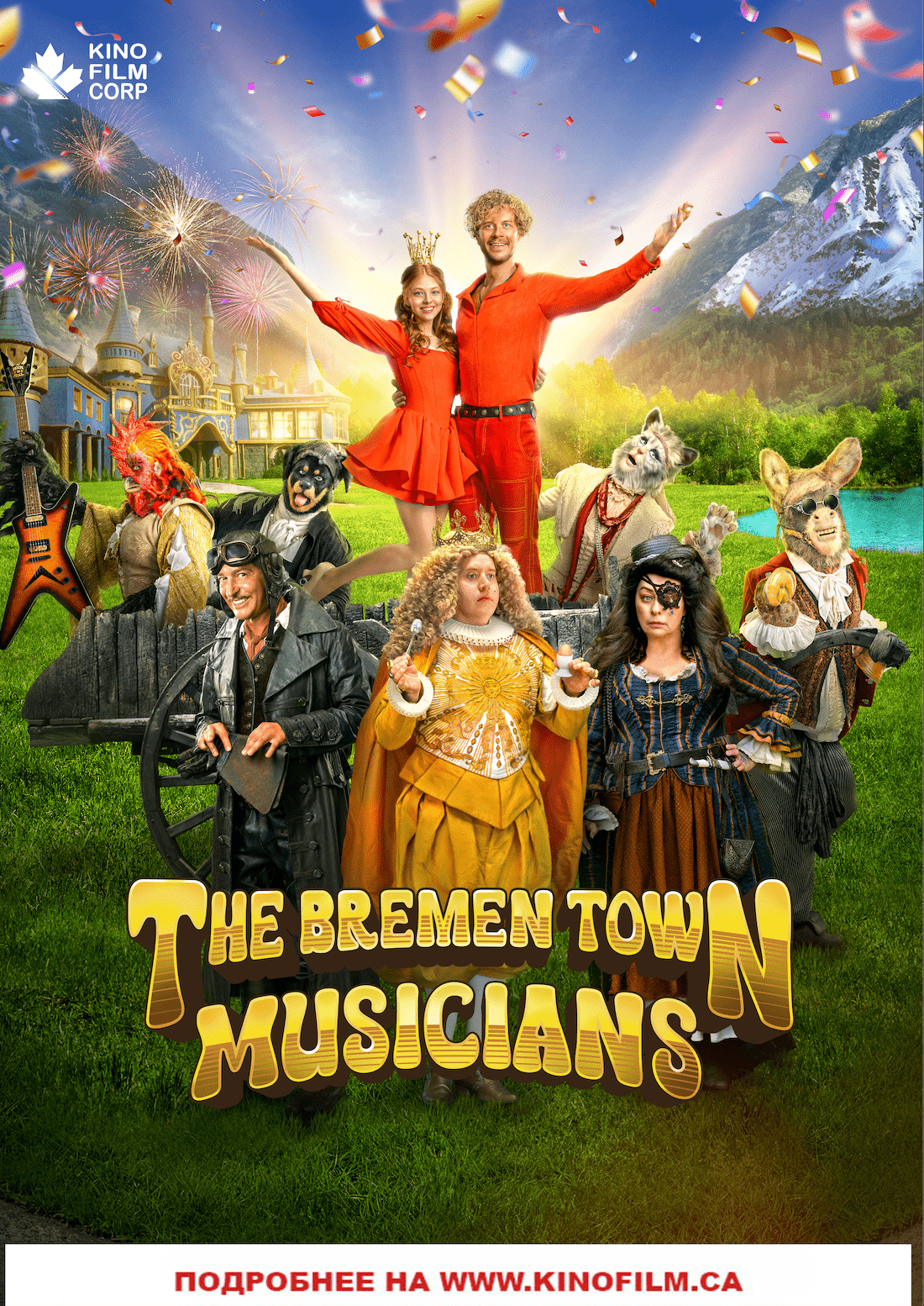 Kent Theater "Бременские музыканты" Buy tickets