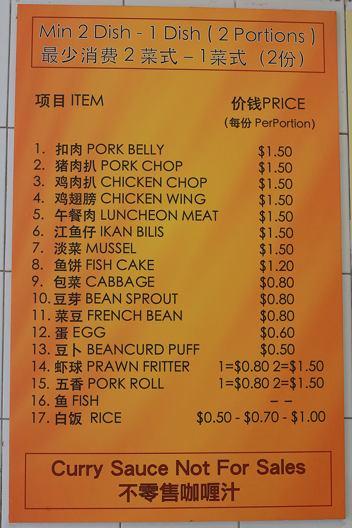 Beach Road ScissorCut Curry Rice—The Sloppiest But Most Satisfying