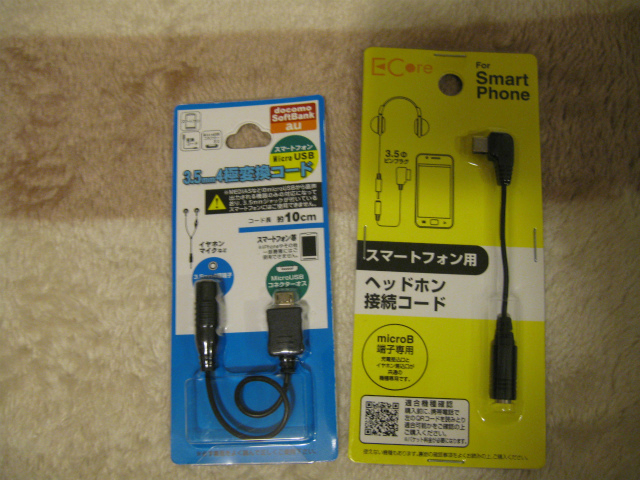 やっぱ100均って凄いわ～100均だけであると嬉しいWindowsタブレット周辺機器を揃えるっぞ | Degitekunote2 Don't Bug Me!: ダメモト / Blog @Seesaa Blog