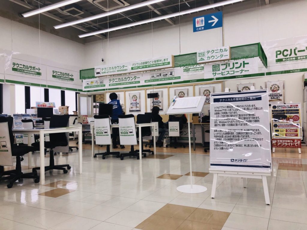 【アプライドテクニカルサポートセンター】年末テクニカル作業が込み合います、余裕を持ってお早めにお持ちください