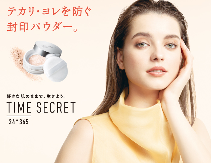 テカリ・ヨレを防ぐ封印、フィニッシュパウダー発売 テカリ・ヨレを防ぐ封印、フィニッシュパウダー発売
