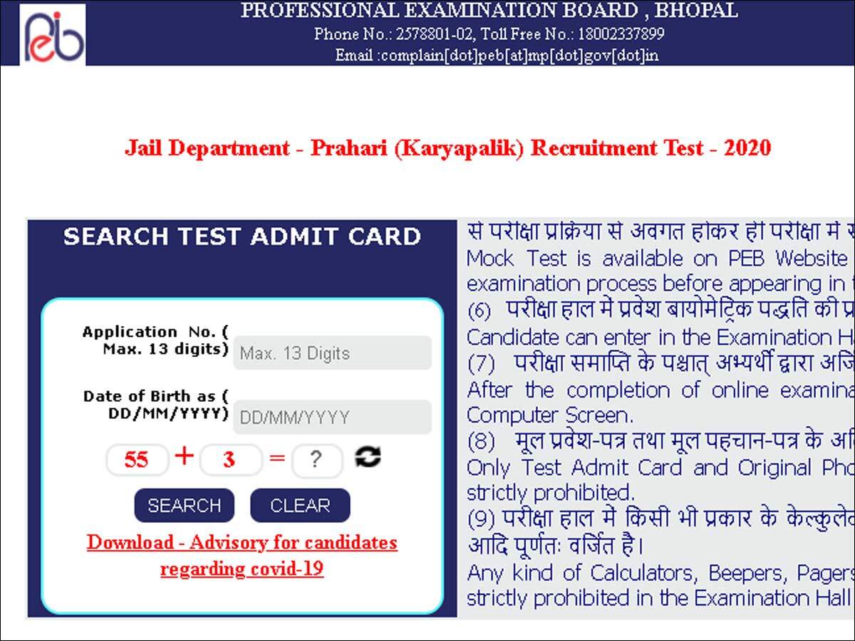 MPPEB Jail Prahari Admit Card 2020 released, download here UPSC Editorial