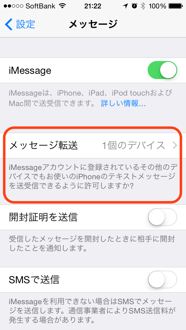 OS X Yosemiteからの新機能、iPhoneのiMessageをMacで送受信する方法│Time to enjoy