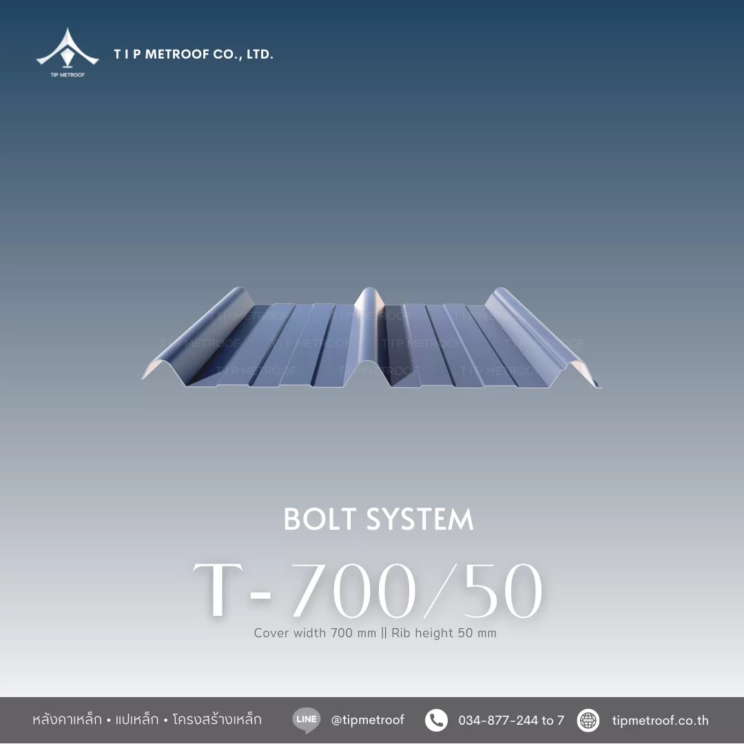 T-700/50PU – Tip Metroof