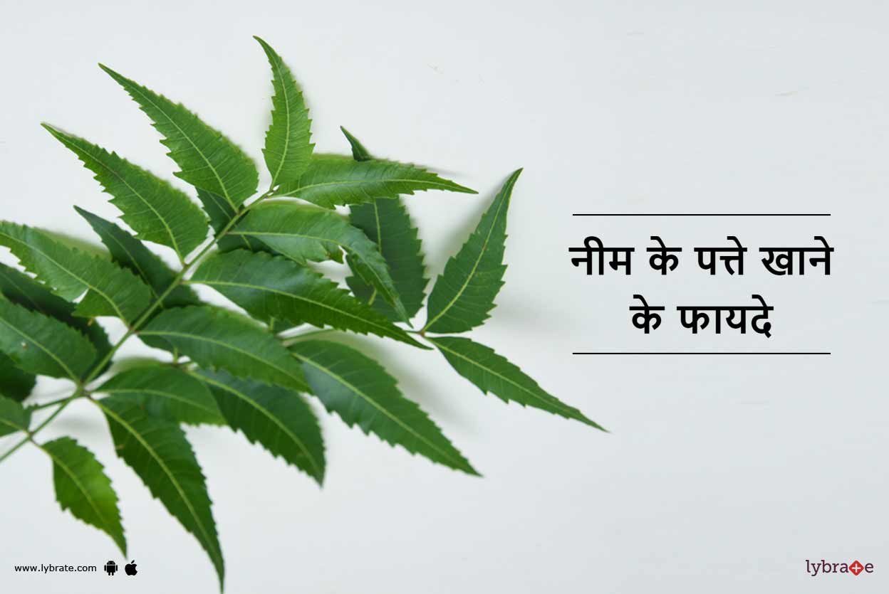 जानिये नीम की पत्ती खाने के फायदेNeem Ki Patti Khane Ke Fayde