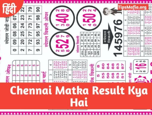 चेन्नई मटका, Chennai Matka Satta Matka Chart