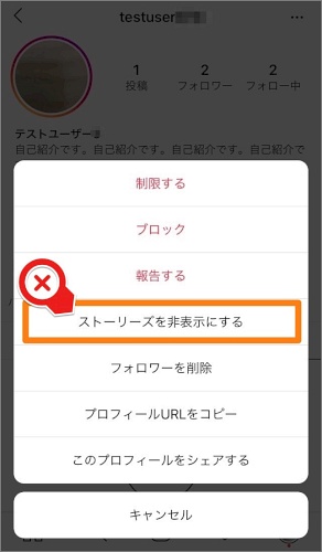 インスタグラム 特定ユーザのストーリーをミュート 非表示にする方法まとめ 年最新版 Tipstour インスタグラム 特定ユーザのストーリーをミュート 非表示にする方法まとめ 年最新版 Tipstour