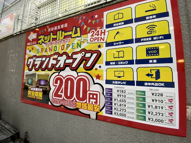 渋谷 完全個室で休憩出来るネットカフェ ネットルームマンボー の料金と写真 感想まとめ 電源あり 24時間 Tipstour