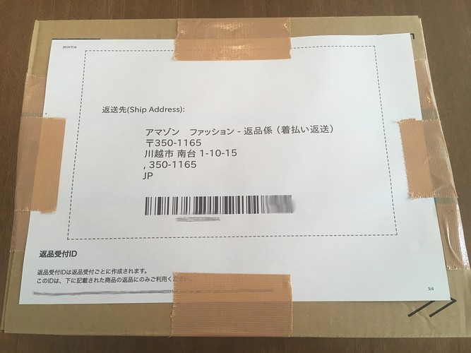 Amazon 服 返品 着払い skyhonzt