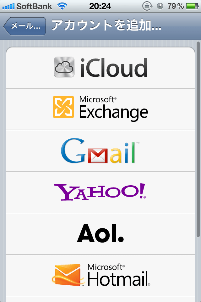 iPhoneでGmailを見れるようにする方法 Tipstour