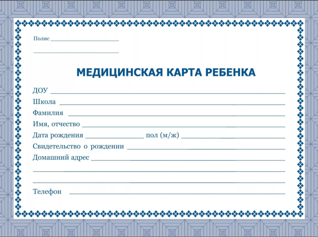 [10 примеров] Как оформить титульный лист медицинской карты по ГОСТ в 2021